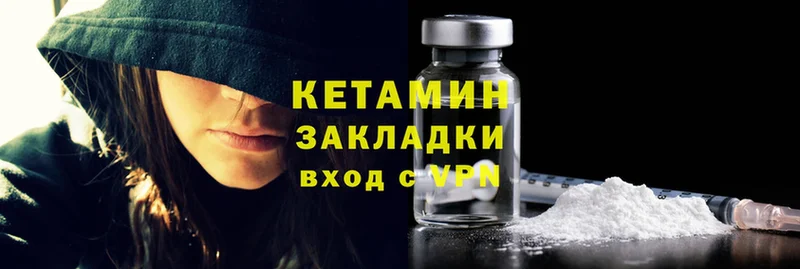 КЕТАМИН ketamine  мориарти как зайти  Малая Вишера 